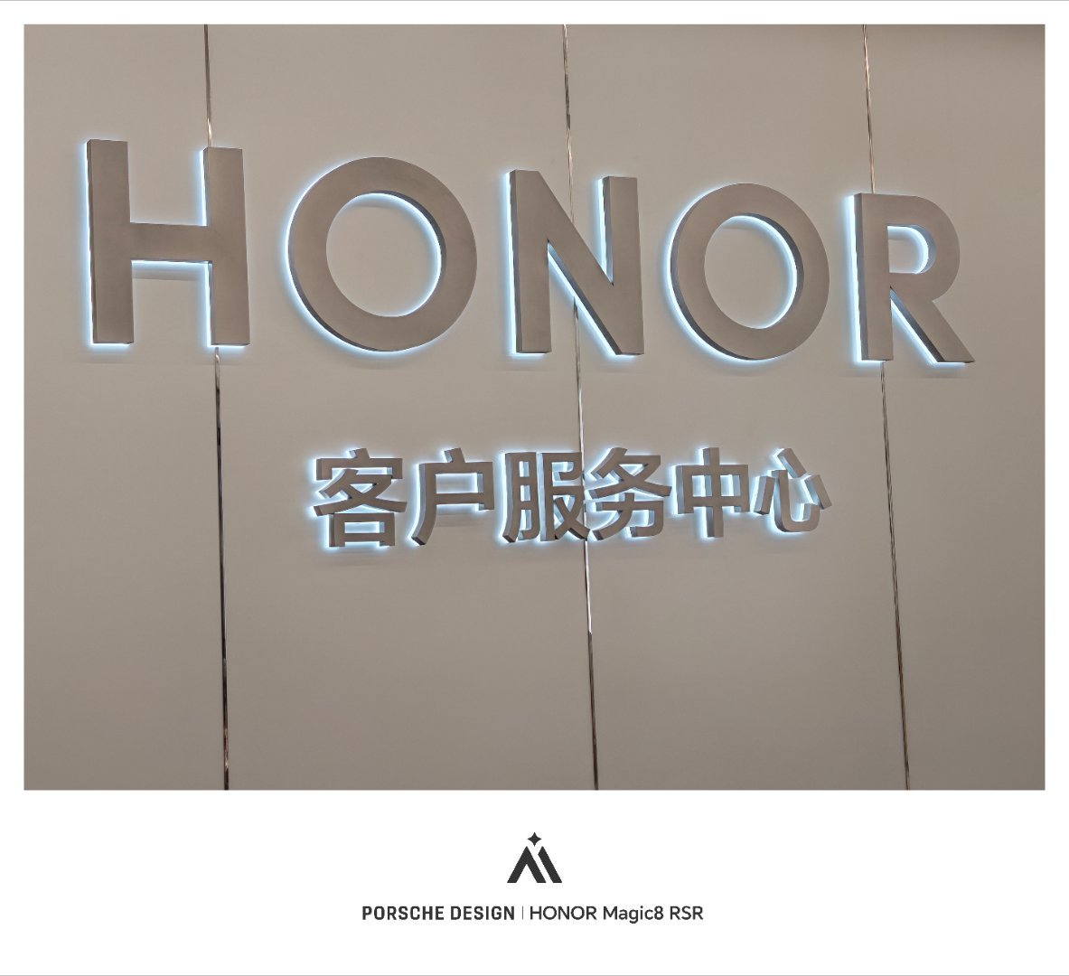 来荣耀客服中心给母后的荣耀Magic V Flip2贴个膜！舒服了！