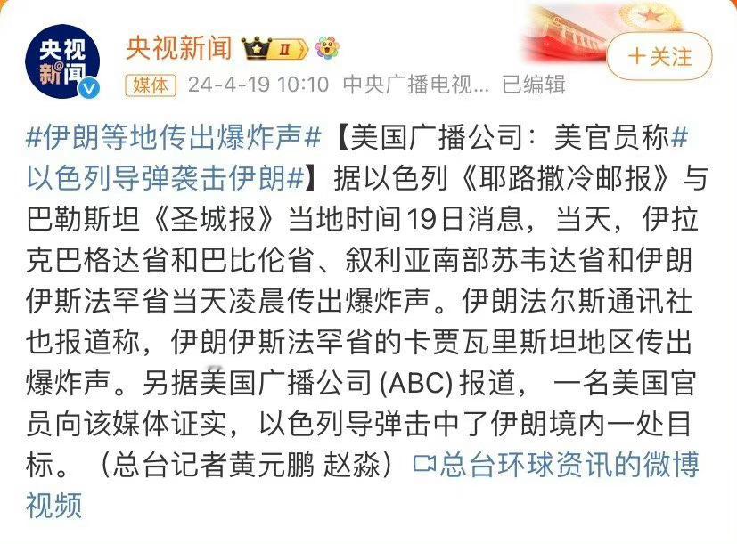 #英美宣布对伊朗实施制裁#明明是以色列先动的手！拉偏仗是吧？ ​​​