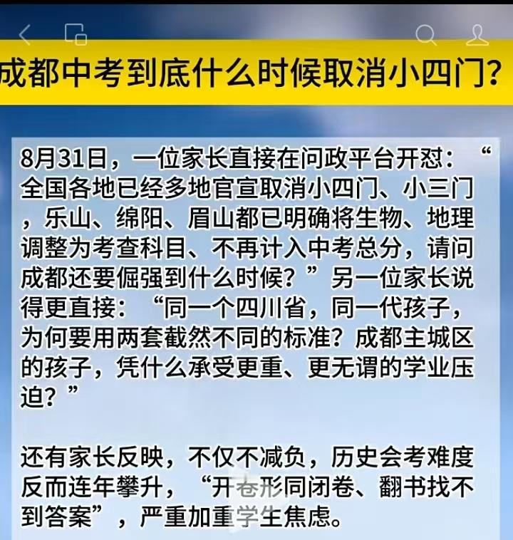 我们虽然多次说过，中考太难的副作用极大，降低中考难度确实能减缓教育的内卷程度。但