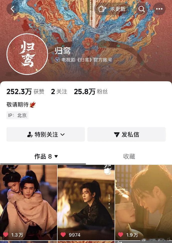 归鸢视频被下张凌赫归鸢视频全被下 有网友发现张凌赫主演的归鸢新发的宣发视频全部被