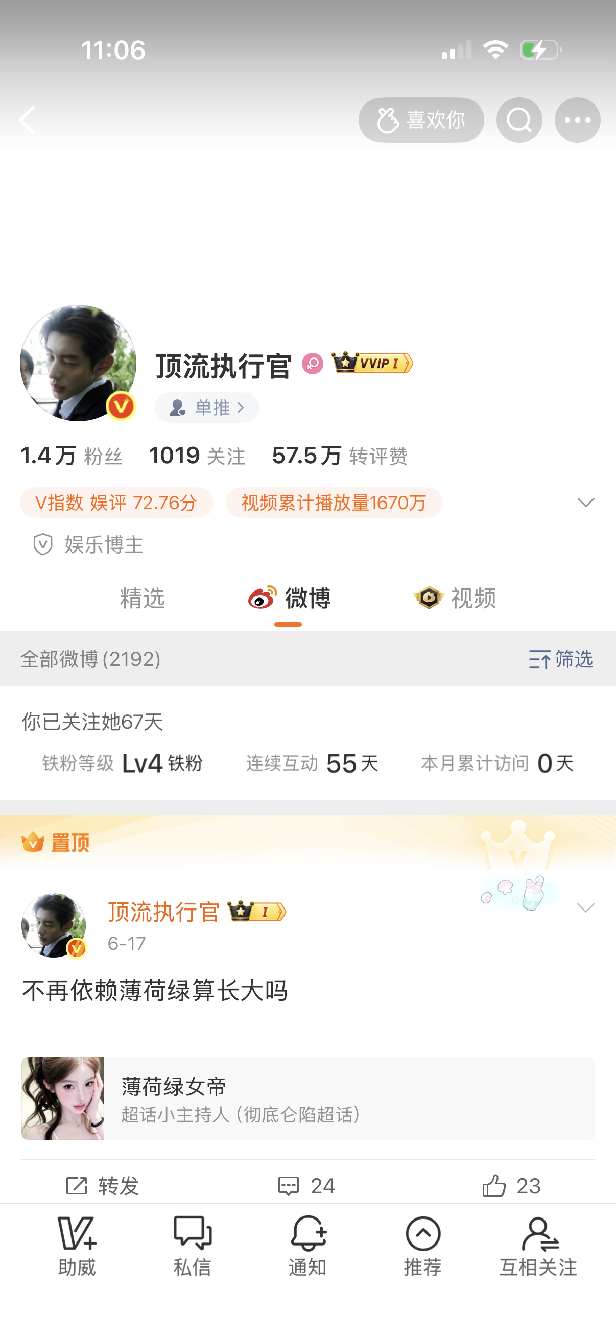 这是我老公 