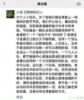 王鹤棣经纪人朋友圈发文 王鹤棣经纪人朋友圈发文，真的看不懂了... 网传王鹤棣经