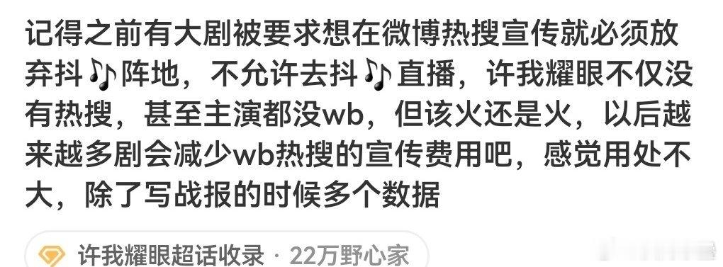 许我微博kol营销稿差不多半年最多了（不一年最多因为还有去年底的几部） ​​​