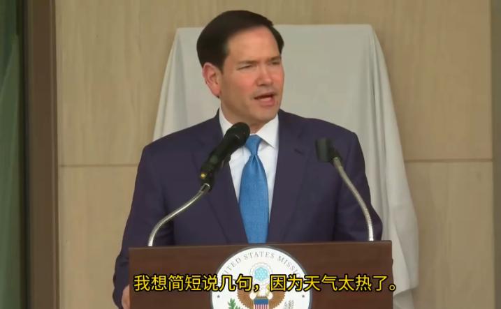 堂堂国务卿，被印度的太阳打败了。 鲁比奥站在外交场合开口第一句："我简单说几句就