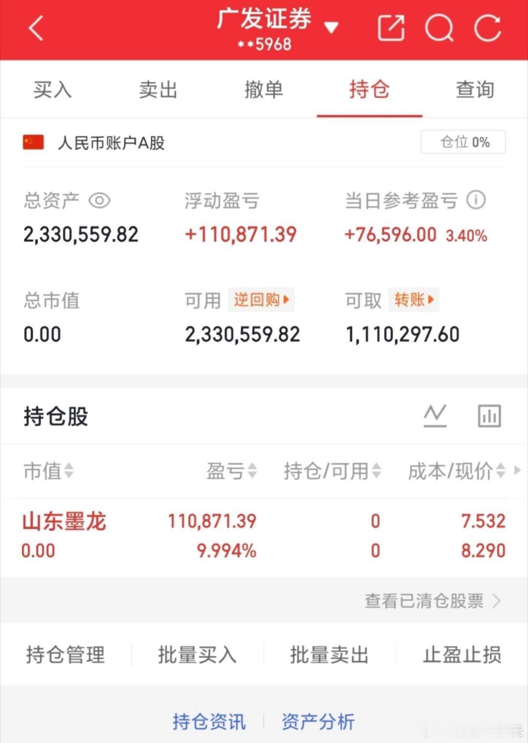 50W本金，目标一年翻10倍，一年做500w（第64天） 今日卖出：002490