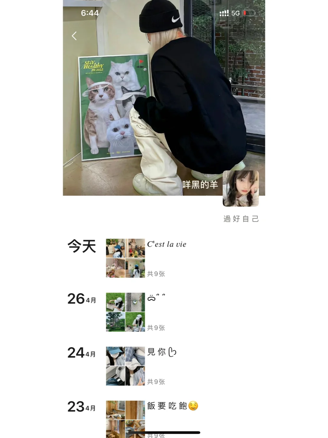 WeChat·不露脸也可以出片🤸🏼‍♀️·鲜花文案