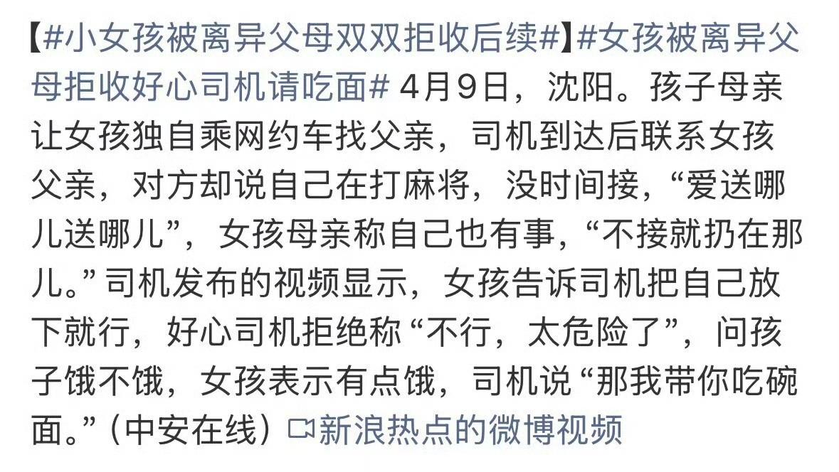 大人的私事别折腾孩子啊！
 
婚姻与家庭的矛盾，从来都是成年人之间的私事，再大的