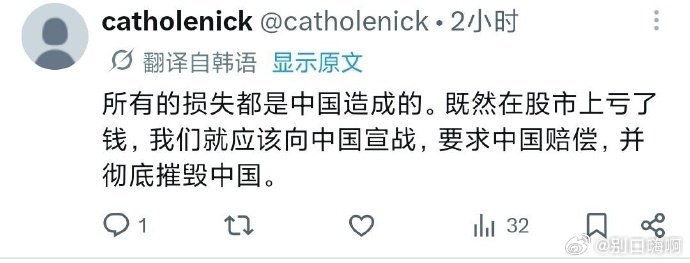 韩国人在股市赔了怨咱们