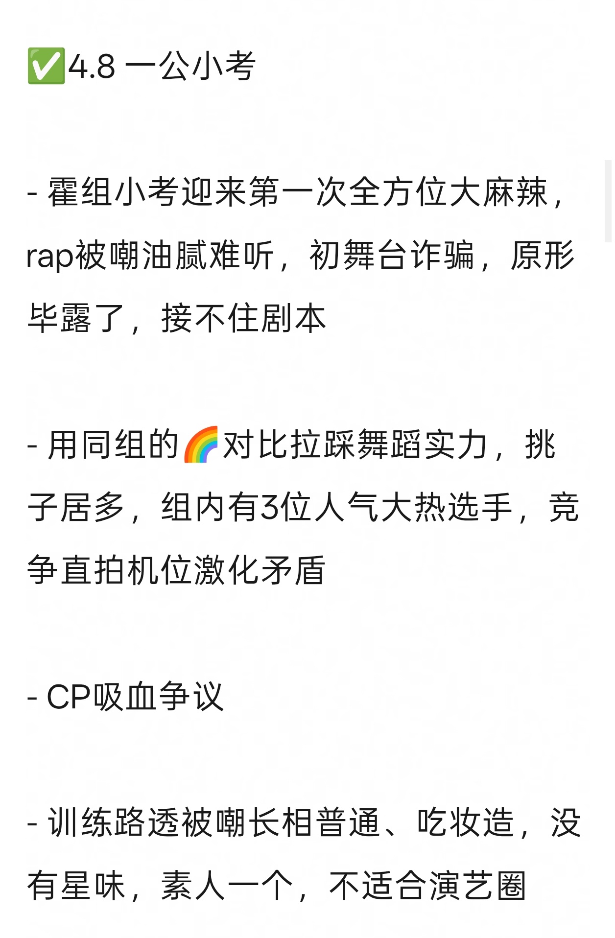 入坑晚的月毛可以看看这篇帖子。当初的围剿远比帖子写的更疯狂，只记得那段时间每天都