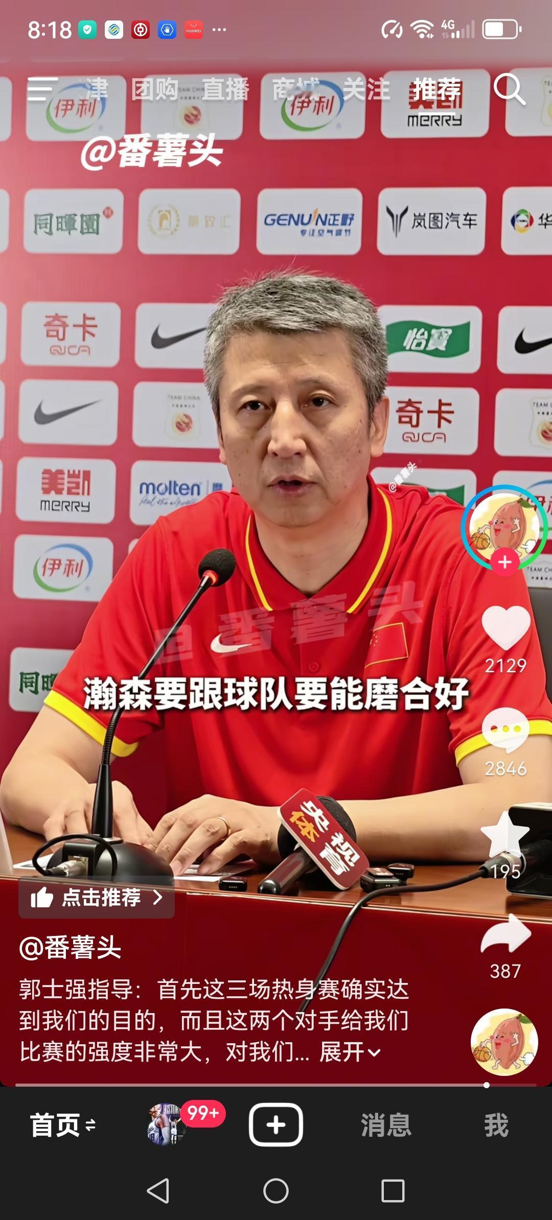 问郭士强指导，14人大名单里带上李悦洲干什么？
在男篮热身赛上，李悦洲基本没有打