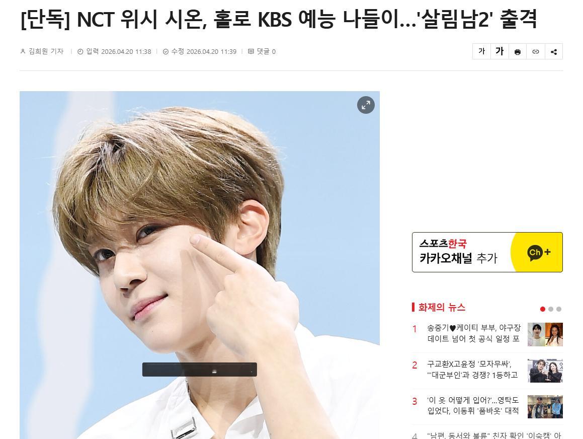 独家：NCT WISH SION将出演《家务男2》20日，某放送界相关人士表示：