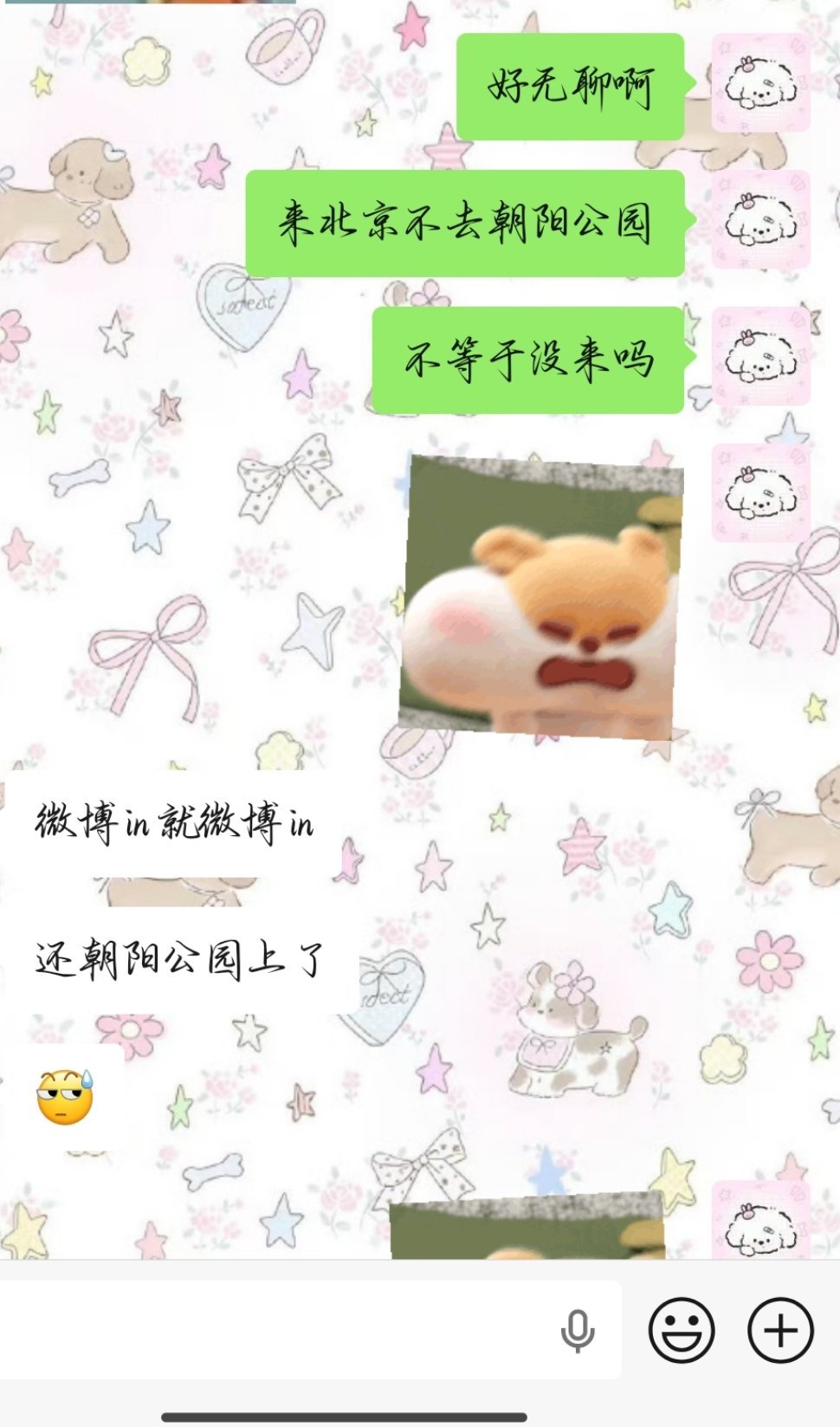 哦哦 