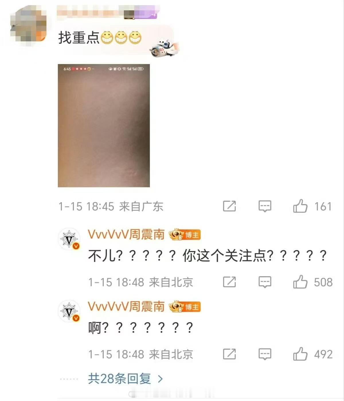 周震南是不是忘切小号了喜欢周震南就是喜欢他的真实，喜欢他的有趣，他的性格太讨喜了