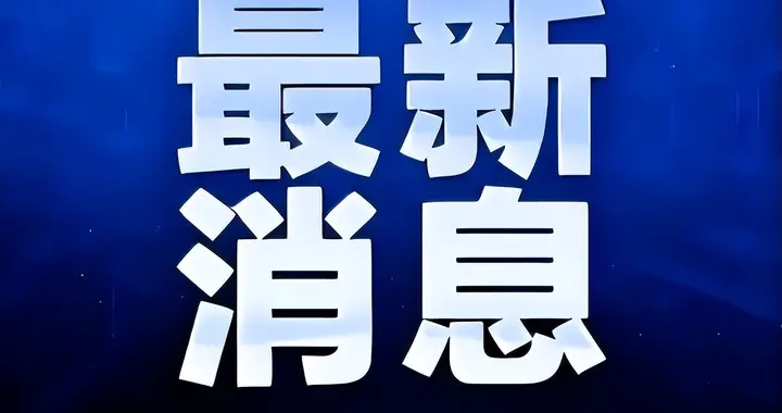 山东省|下月起，泰山景区门票57元/人