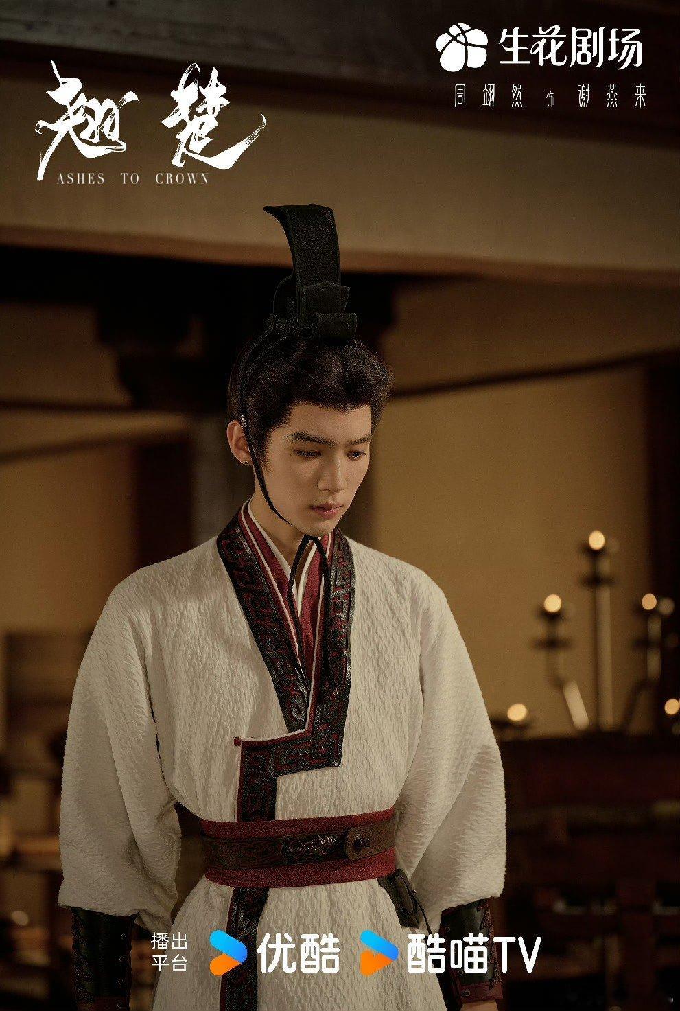 翘楚东方卫视上星陈都灵周翊然《翘楚》东方卫视上星播出！ 陈都灵周翊然翘楚上星东方