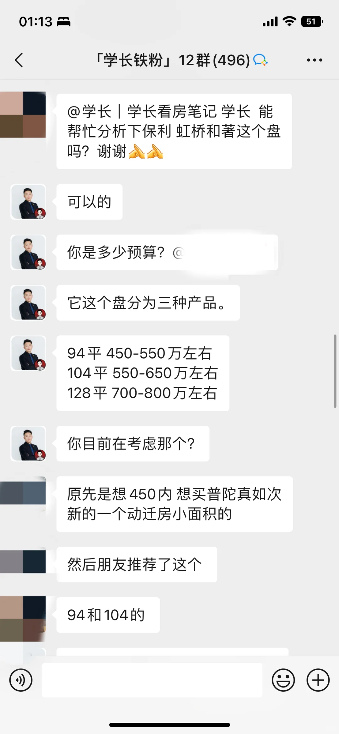 保利虹桥和著这个盘怎么样？能买吗？