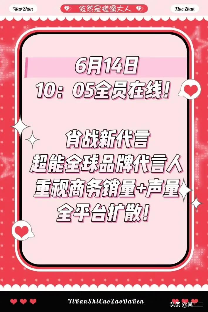 超能这种国民大牌找的就是肖战这种超高国民度的顶级艺人[灵光一闪]
才知道原来超能