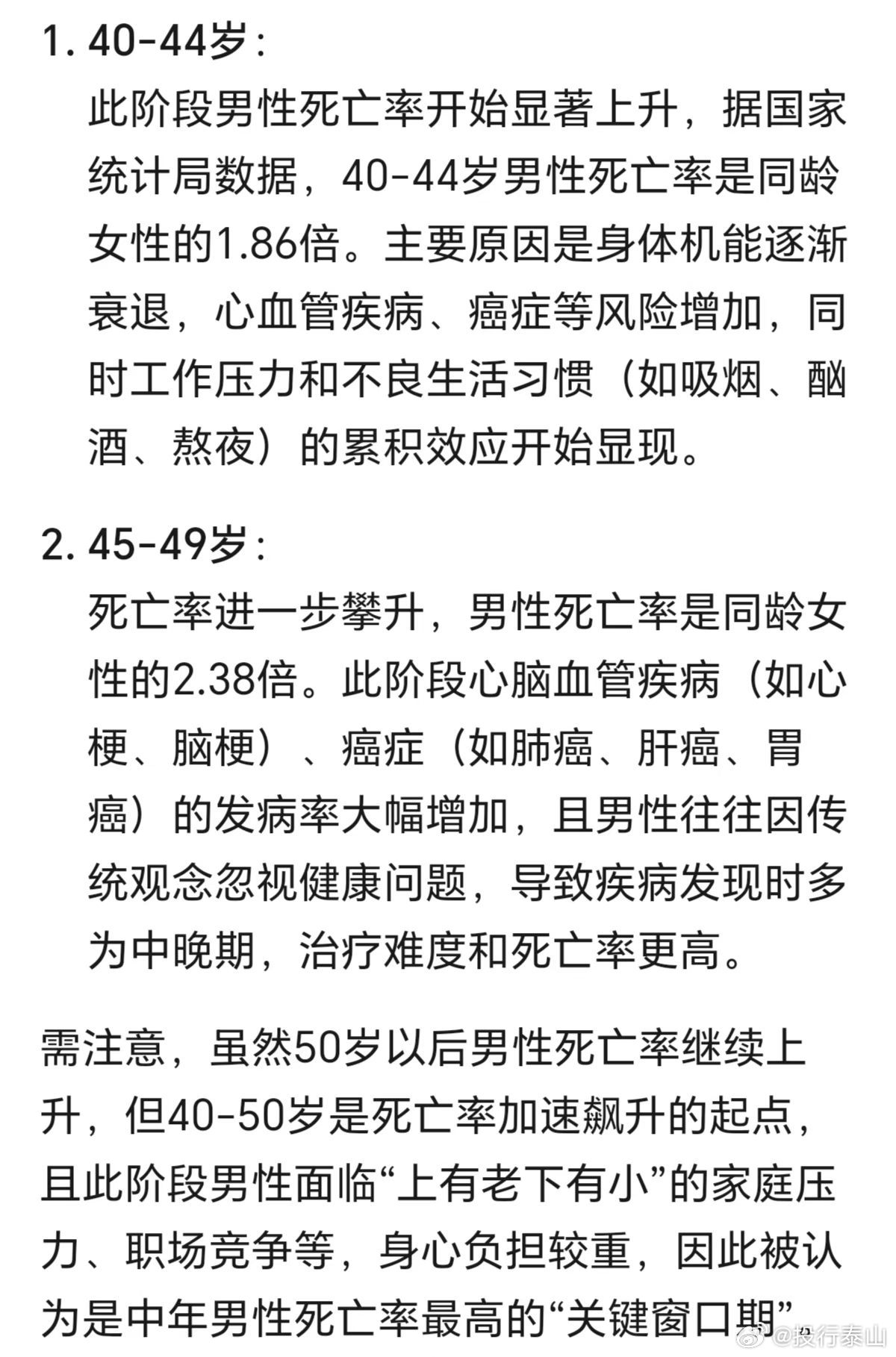 转：80后战损比很高……只有活着，退休金才有意义