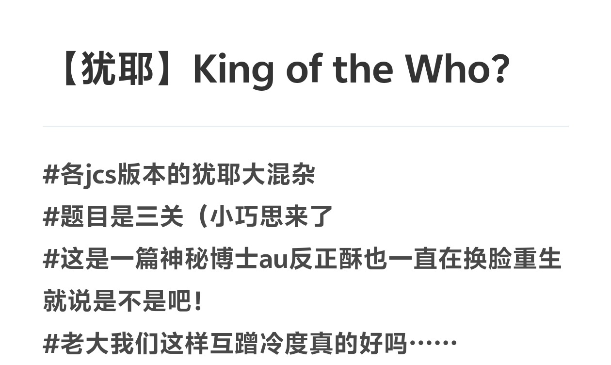 有没有人能懂我标题一语三关的小巧思的 