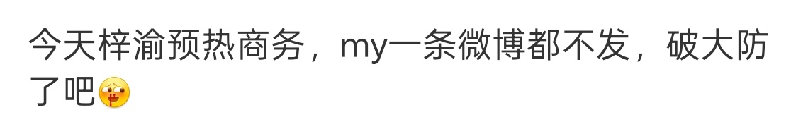 你们就说它们是不是有🧊，有没有可能是糊到我都不知道有商务