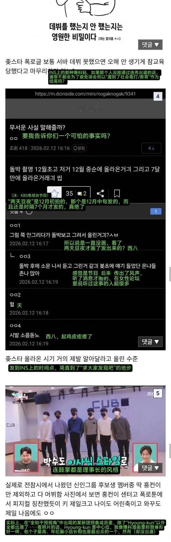 原来 A君就是金虔佑 