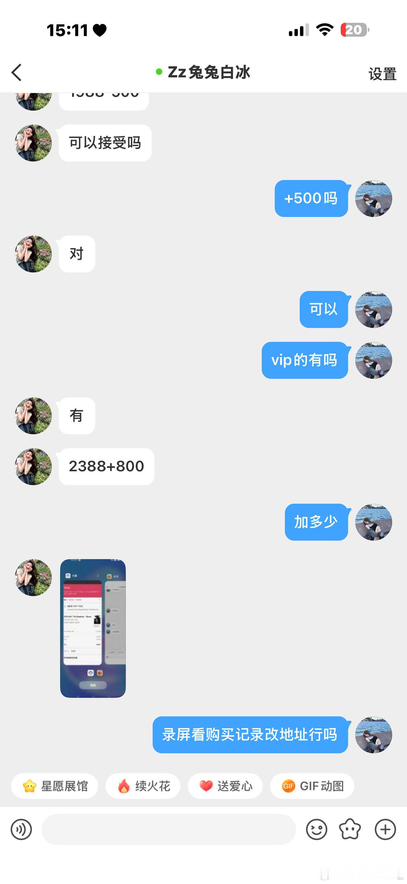 ‼️‼️这个骗子到处骗，我收到两个投稿（有一个找不到了，）还有在其他人评论区也见