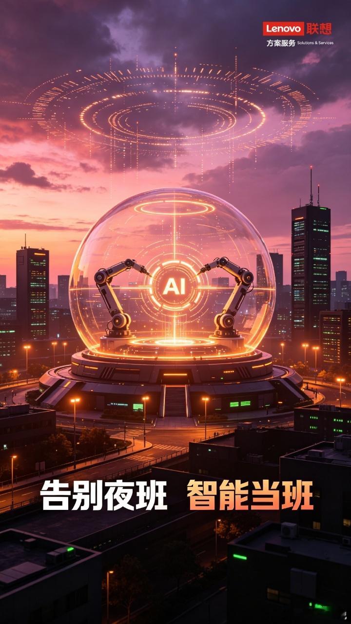 企业运维最头疼的就是通宵夜班值守，疲劳值守还容易出现疏漏。现在 AI 正在承接 