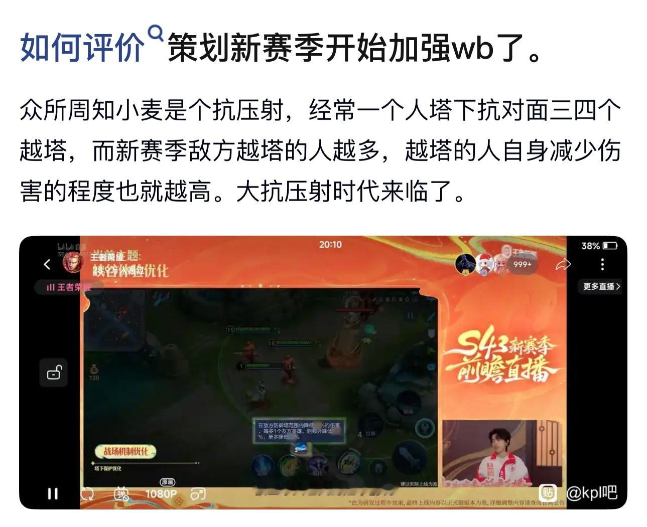 kpl如何评价策划新赛季开始加强wb了 