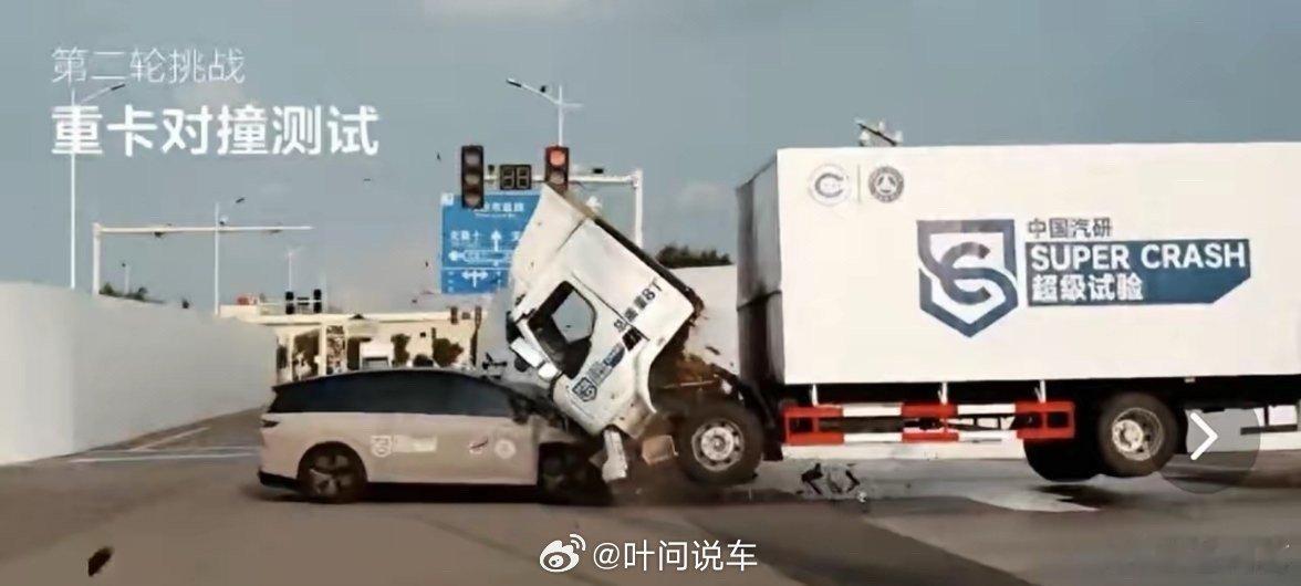 愿意坐理想i8，实验对撞卡车。我说理想i8撞卡车，物理上是可能的。很多人追着我说