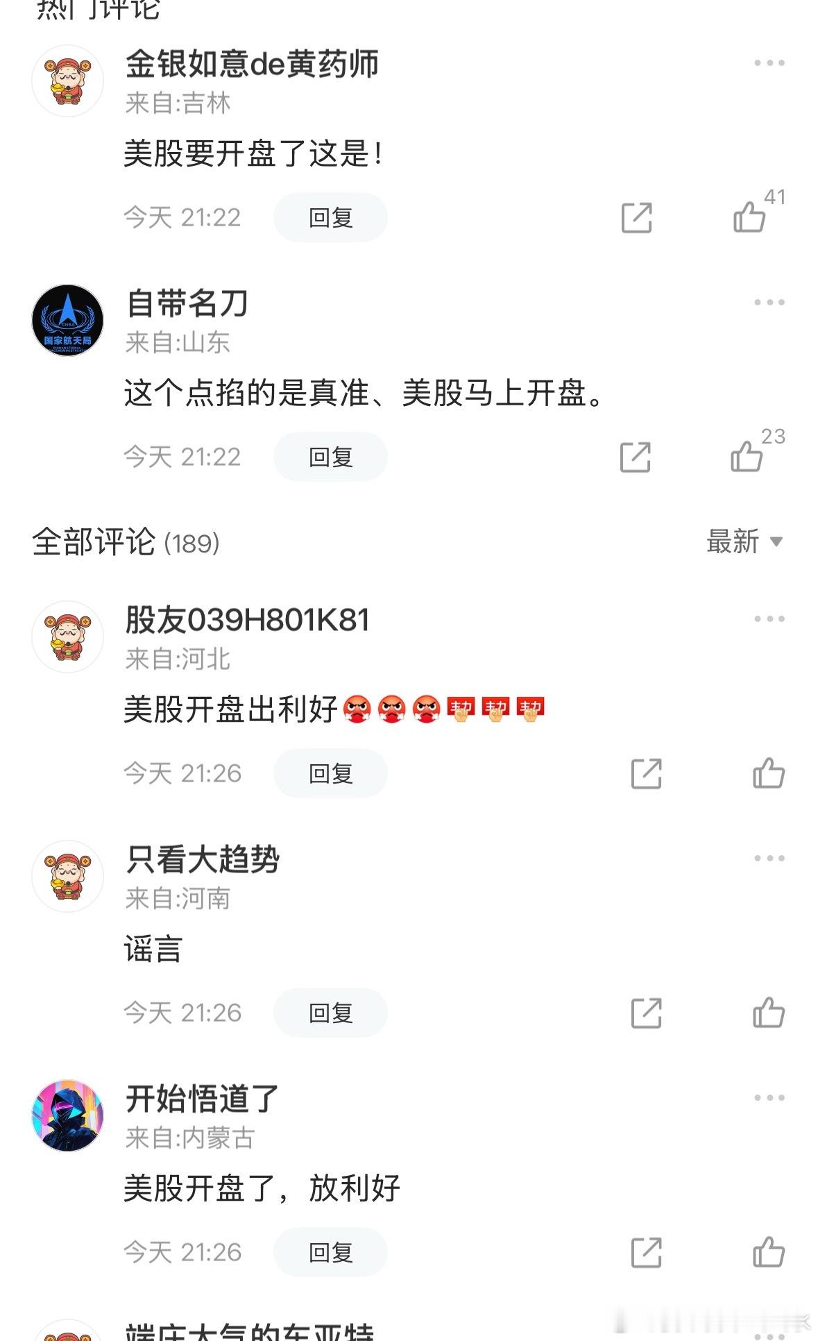 巴基斯坦国防部长：新一轮美伊谈判将很快开始哈哈哈评论区的发言太真实了 