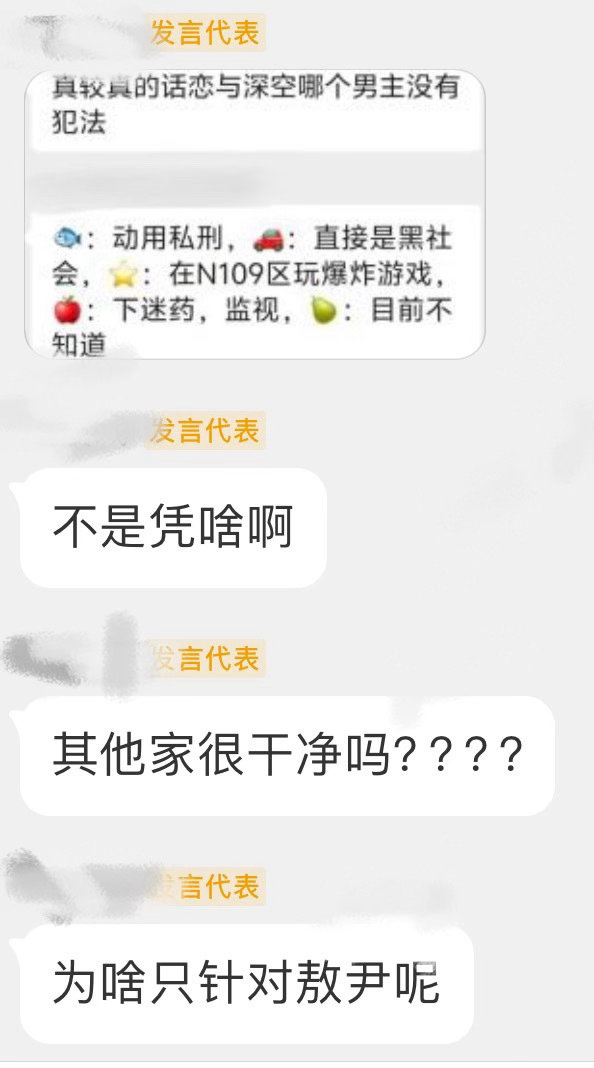 说得对啊，除了黎深谁不是污点斑斑法外狂徒啊，这垃圾游戏能玩？ 