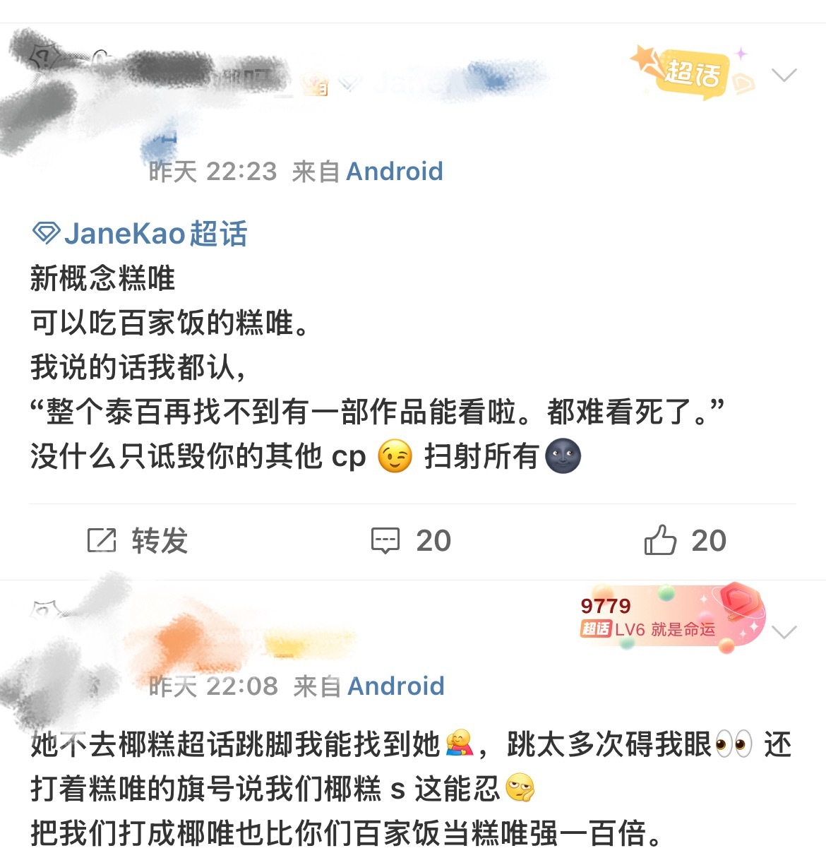看样子彻底破防，开始癫狂了出事就甩锅给其他人，拿百家饭当挡箭牌怎么了你啊！叫什么