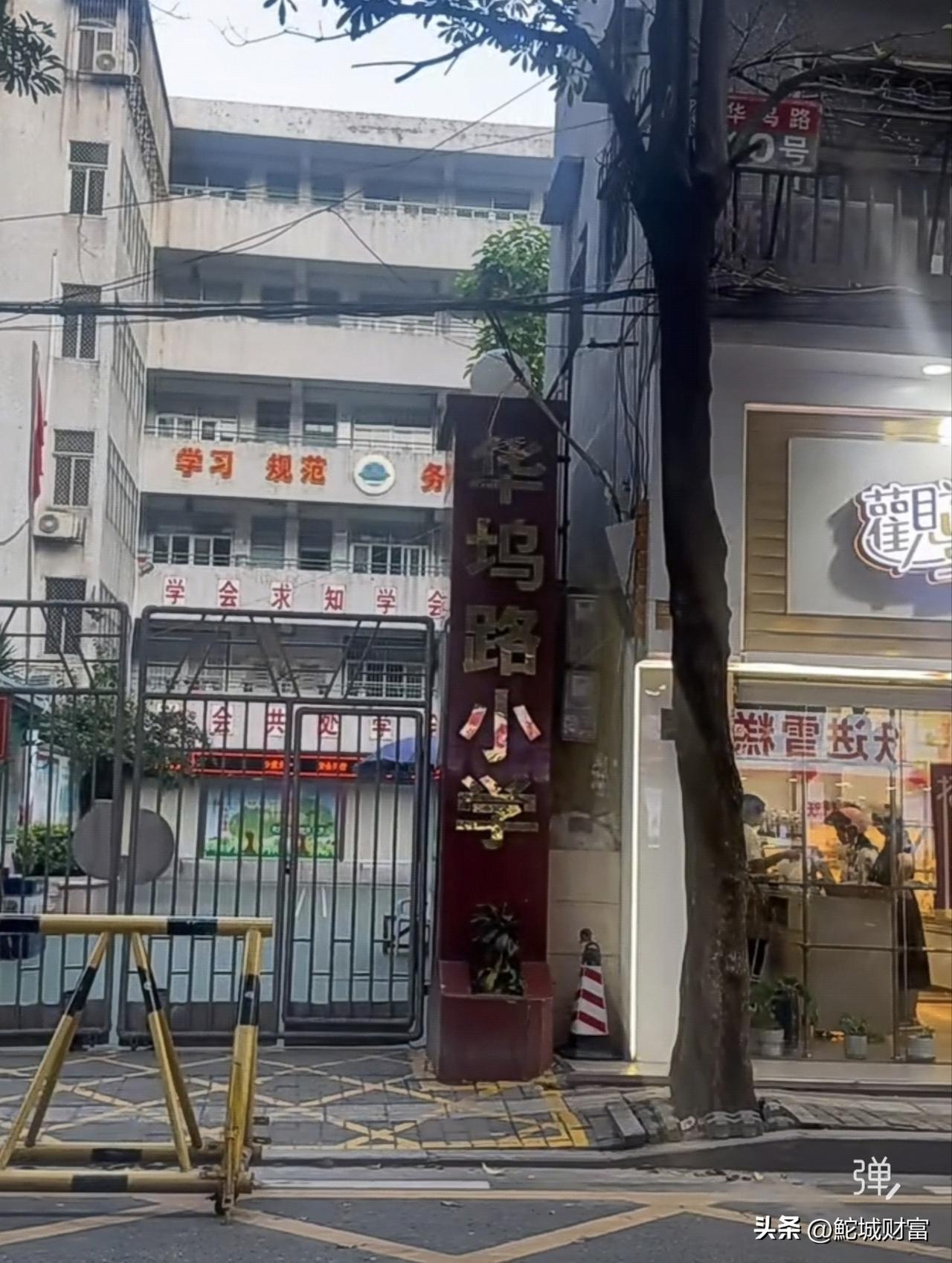汕头华坞路小学并入大华二小，谁的母校又没了？

仿佛是当年国有企业关停并转，现在