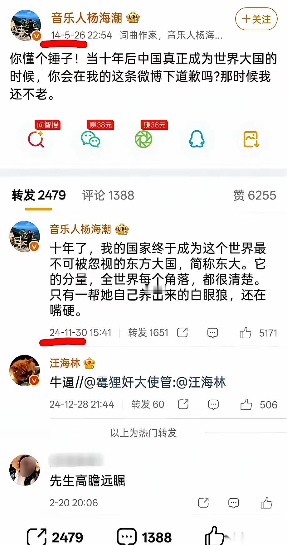 说实话，十年前，杨海潮老师不是对中国的未来有什么真知灼见，只是他作为一个中国人，