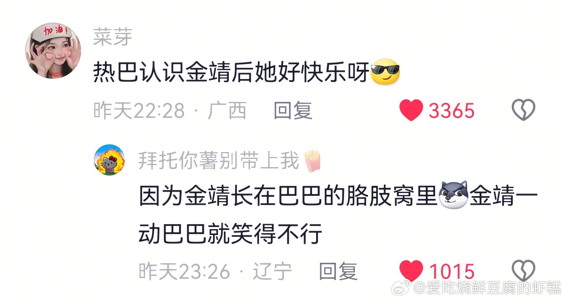 巴巴太可爱了哈哈哈哈哈长在胳肢窝上的笑点没有人能拒绝迪丽热巴开始推理吧｜开始推理