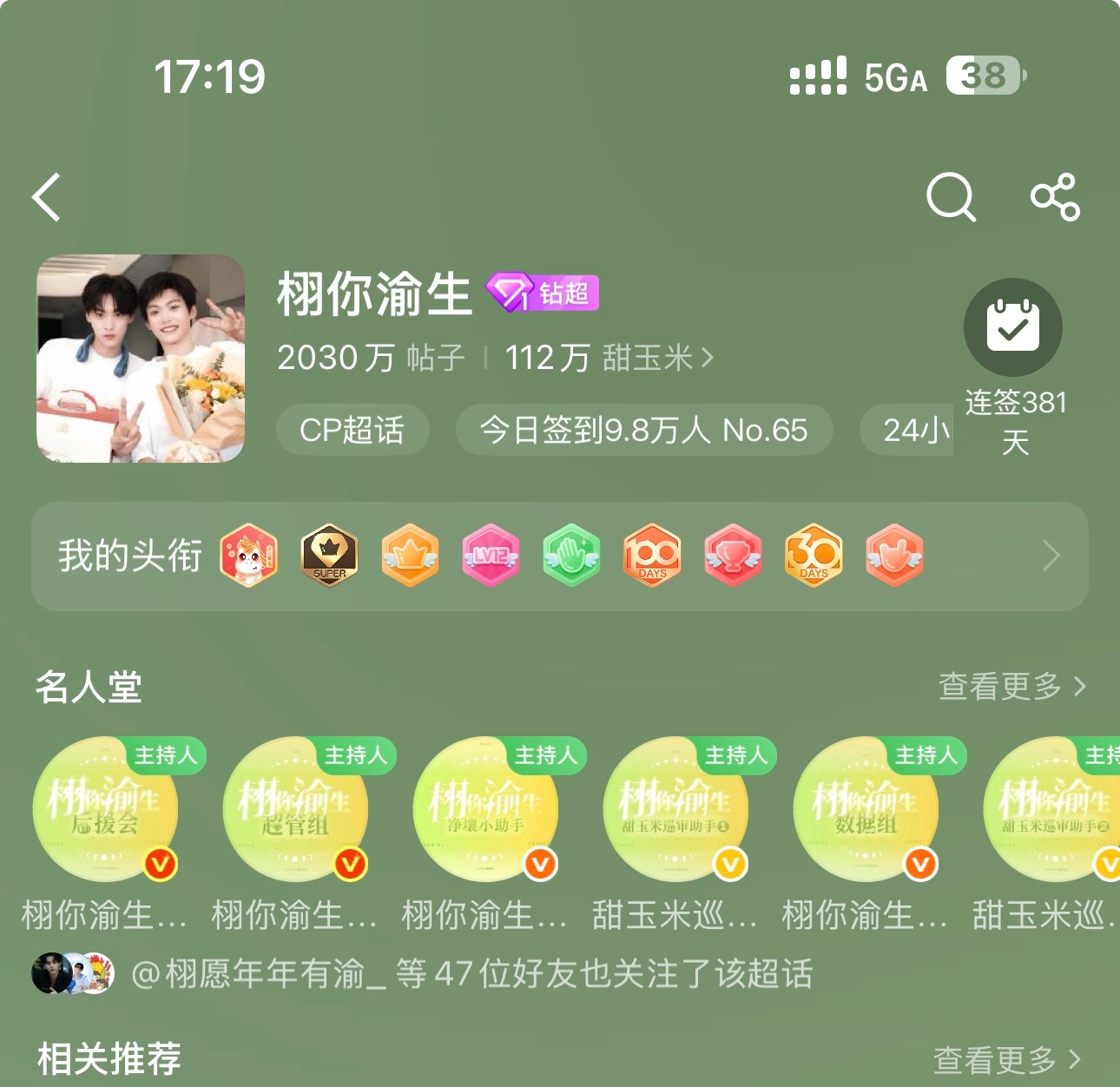 五点多了现在超话签到人数还不到10w，大家都在干嘛？ ​​​