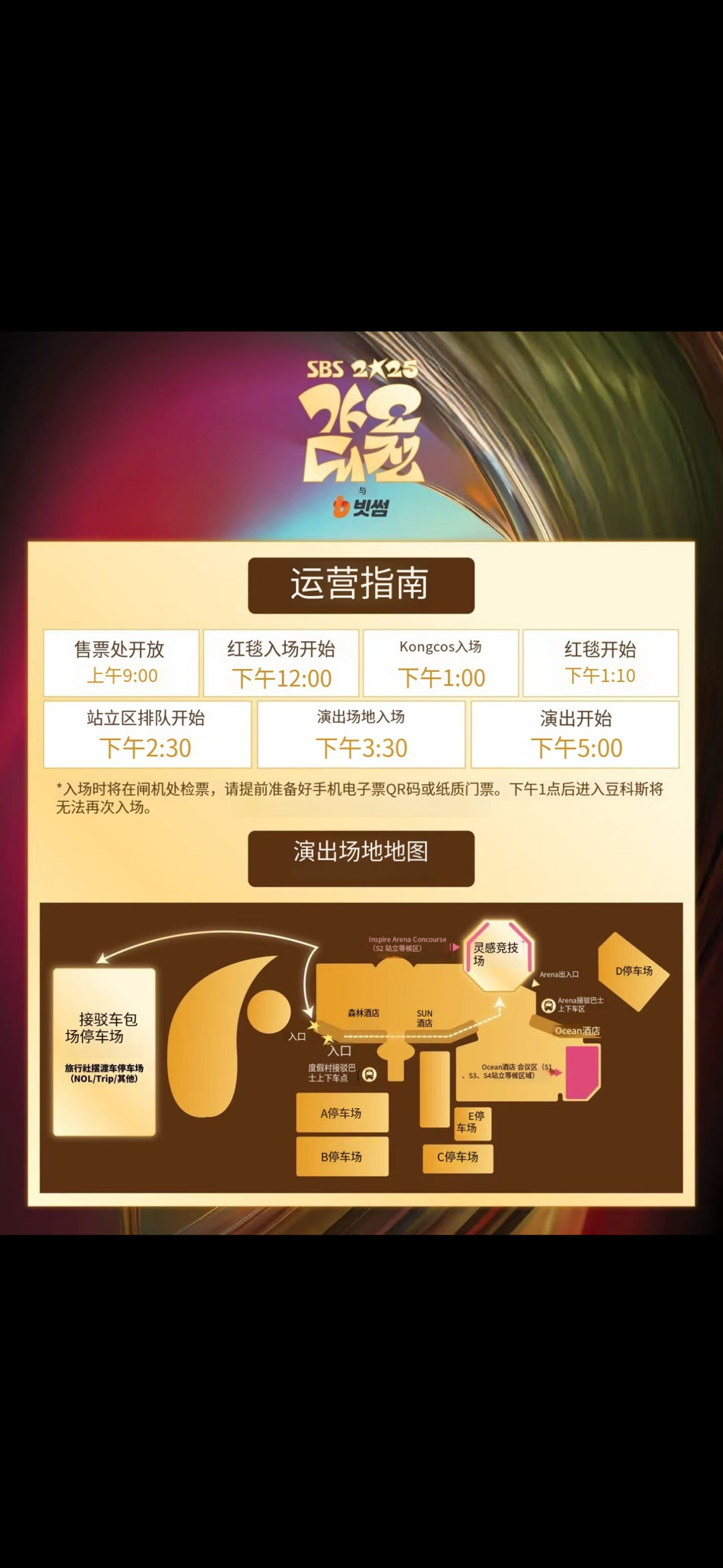 谢谢，我25号早上要坐最早一班的大巴去仁川了