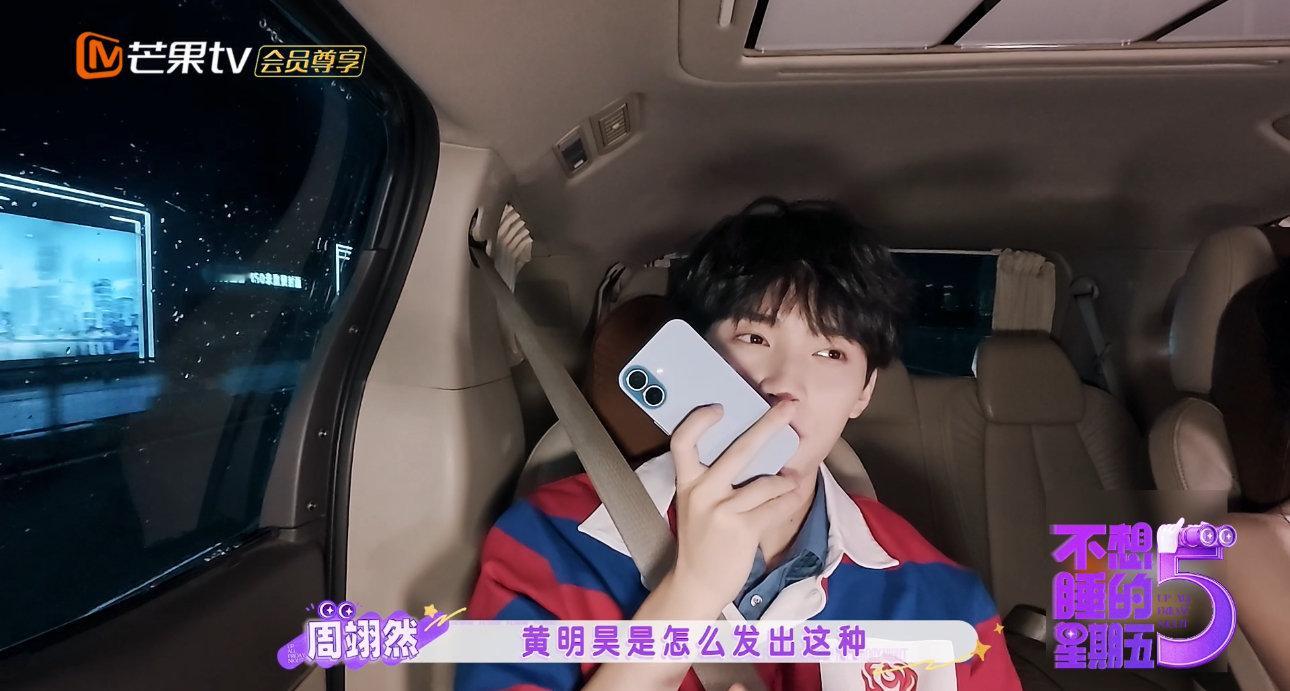 黄明昊学林一唱歌黄明昊贴脸开大复刻林一的歌声，这模仿天赋不去搞搞笑真可惜不想睡的