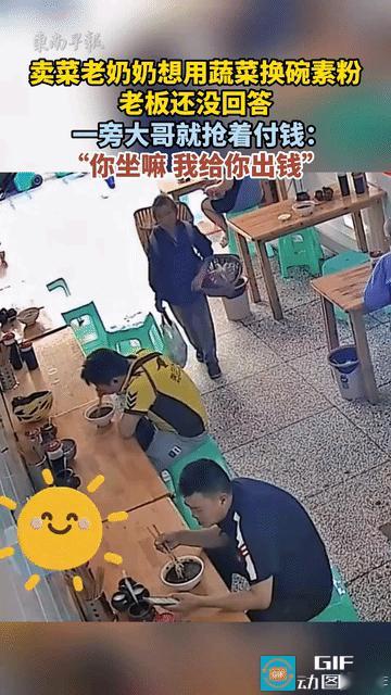 老奶奶拎着自己家种的新鲜蔬菜走进店里，想拿蔬菜换一碗素粉吃，还没等老板回应，一旁
