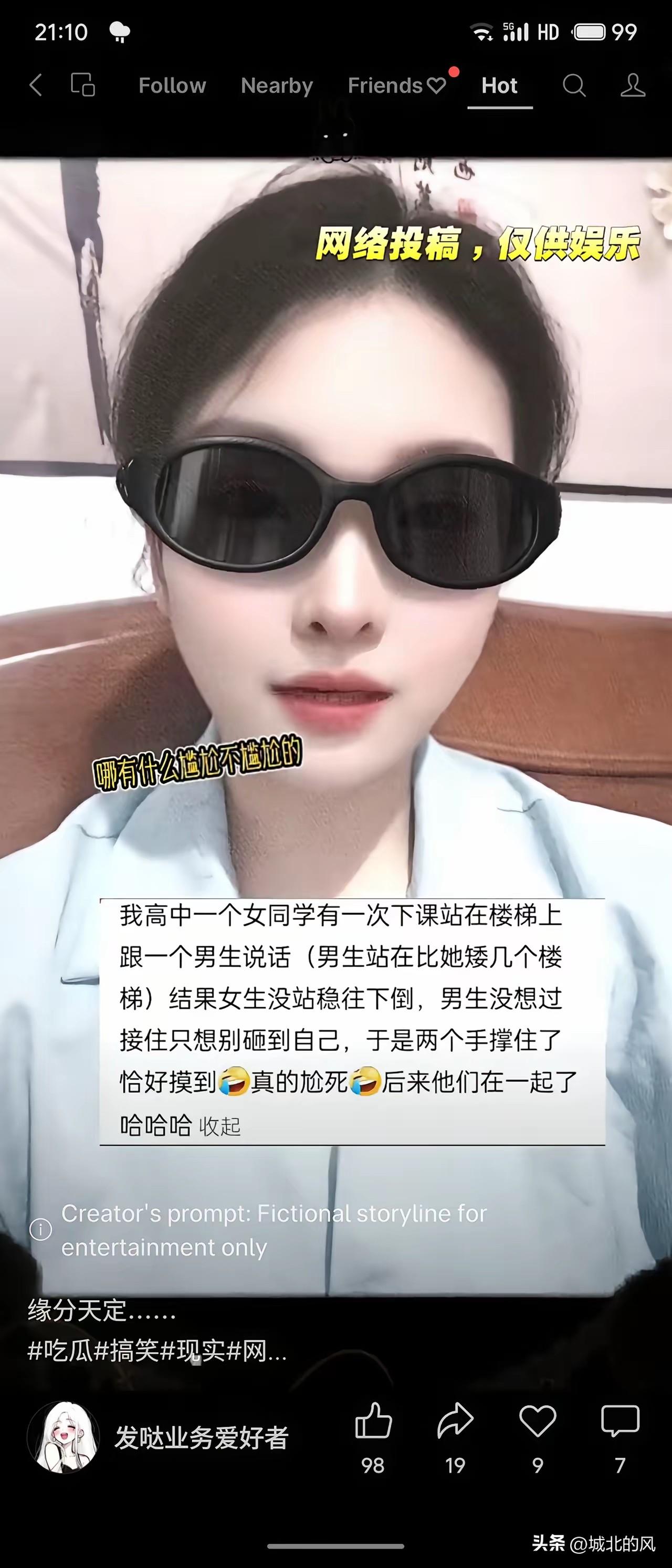 可能这就是缘分吧！缘分总是喜欢把两个毫不相干的人安排在一起，太奇妙了！
这种场景
