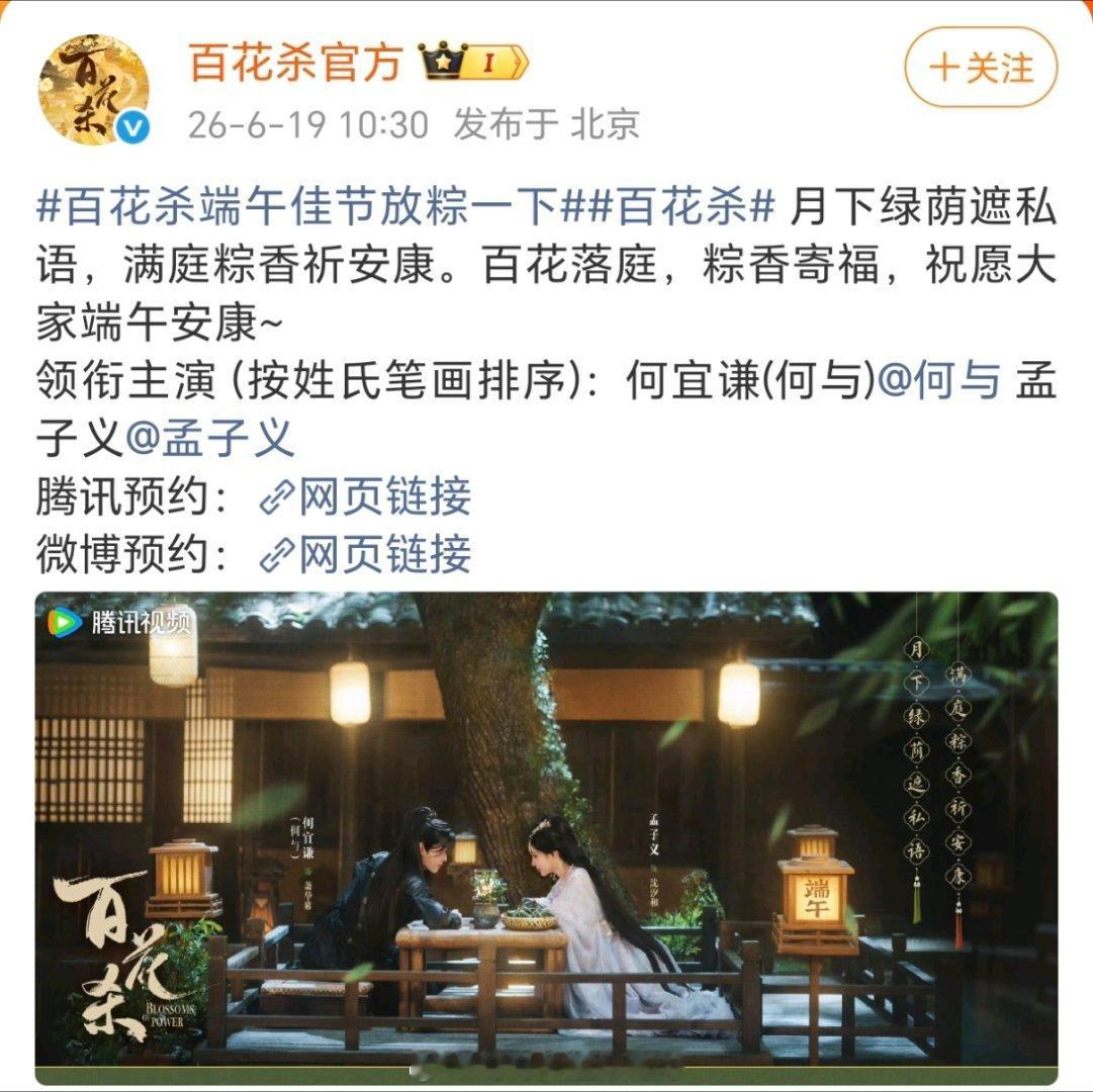 何与孟子义 百花杀端午节物料按新规排序了 