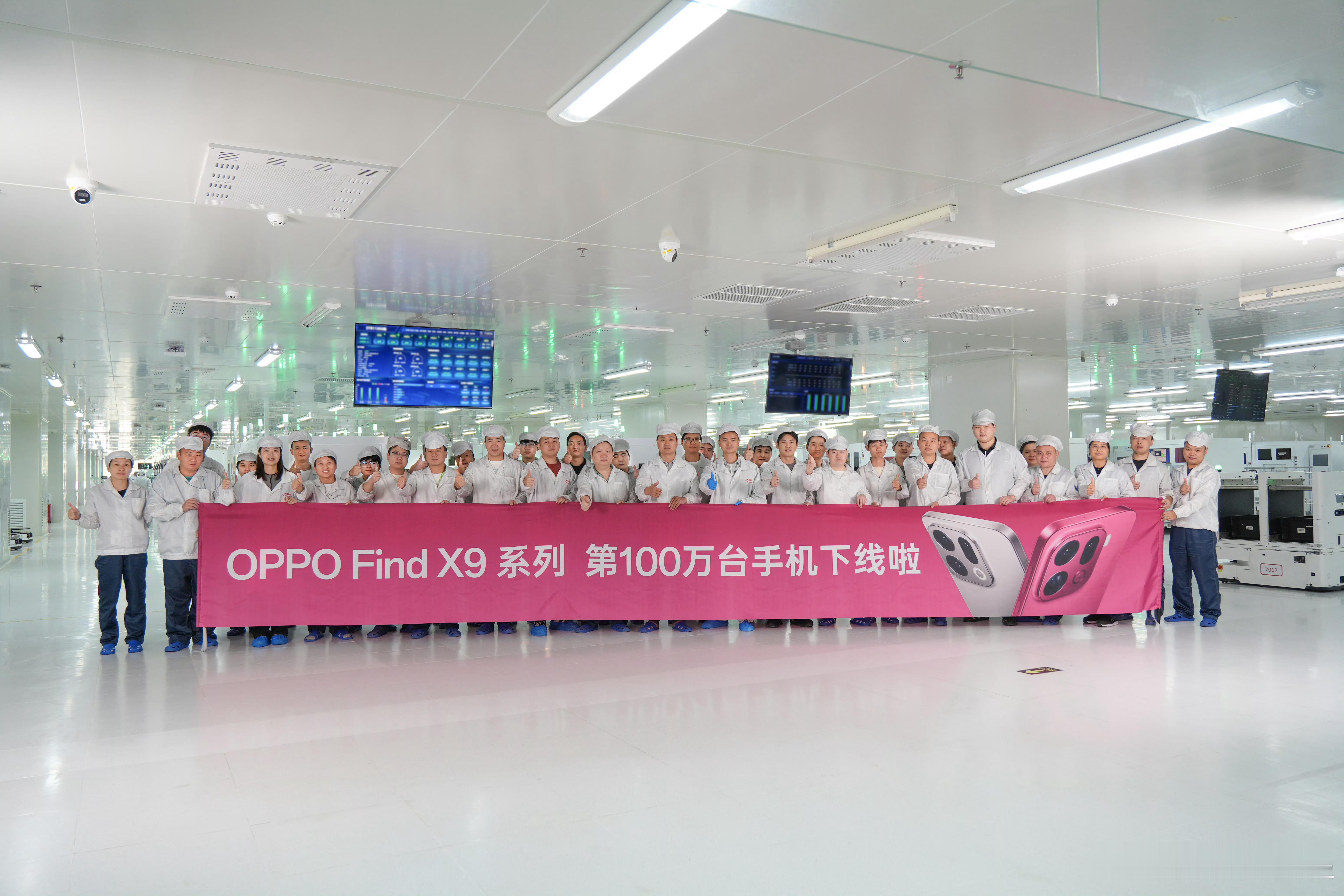 周意保真的去拧螺丝了，OPPO Find X9十天下线了100万台，相信追光红配