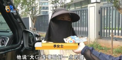 “必须严查！” 浙江金华，女子花 220 万刚买的大 G 在店内贴膜。因拒绝销售