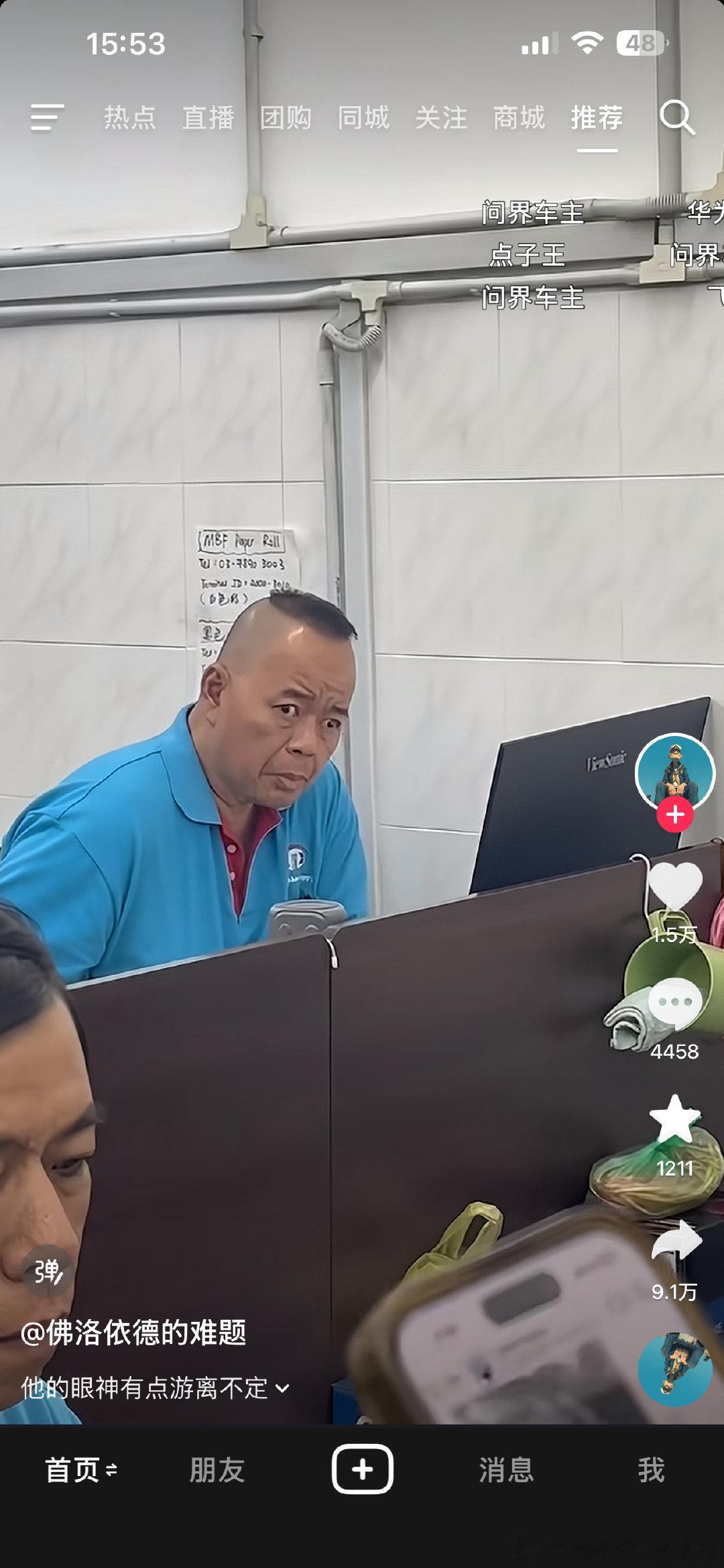 我刚看完法比奥，然后我打开了dy………fe万紫千红