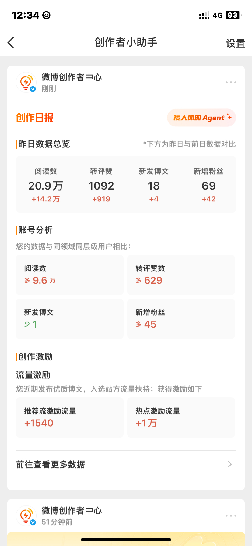 接吧你们