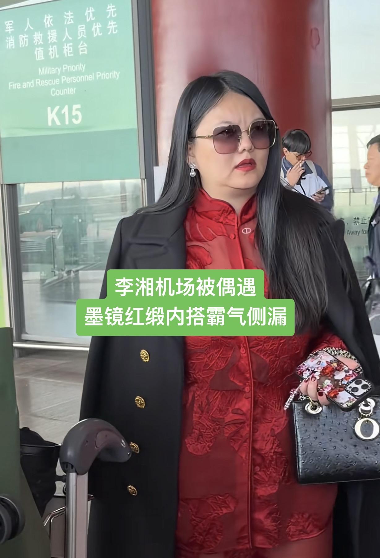 李湘机场被偶遇墨镜红缎内搭霸气侧漏！李湘机场被偶遇 墨镜红缎内搭霸气侧...