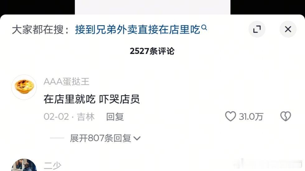 给我留一口行不行生活笑料撞满怀我的幽默灵感片场