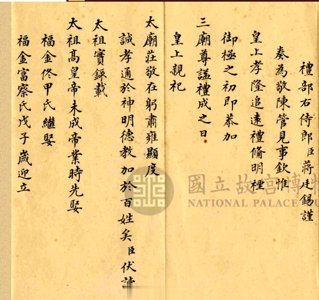 清太祖弩尔哈齐的元配是佟佳氏，是长子、长女、代善的生母、继妃富察氏衮代是三女、五