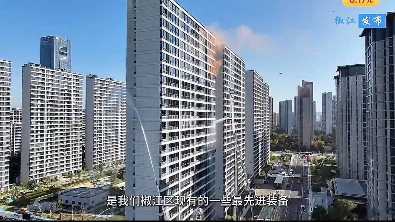 台州消防三大硬核装备助力筑牢安全防火墙椒江高层灭火演练开练，无人机巢等三大硬核装