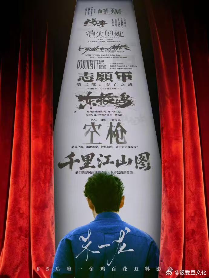 朱一龙百花奖红毯走完你的走你的朱一龙携两部作品亮相百花奖红毯 百花红毯上的朱一龙